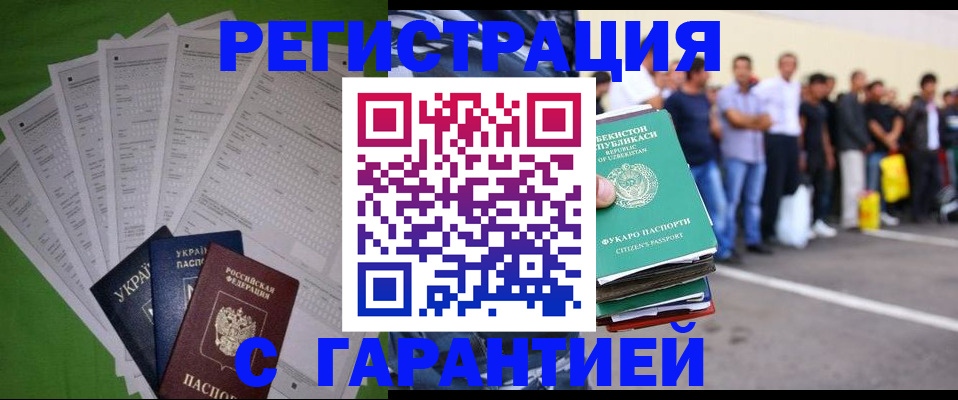 прописка в Бахчисарае